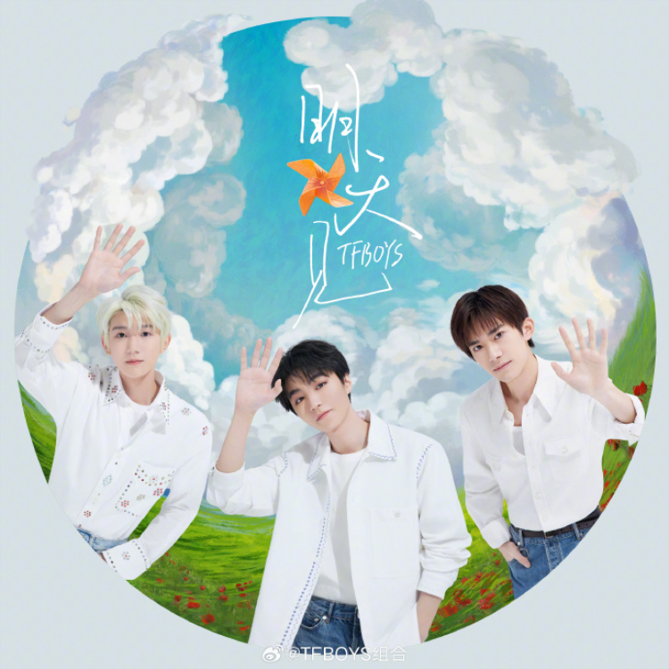 TFBOYS发文庆祝12周年:“生日快乐,亲爱的你们”