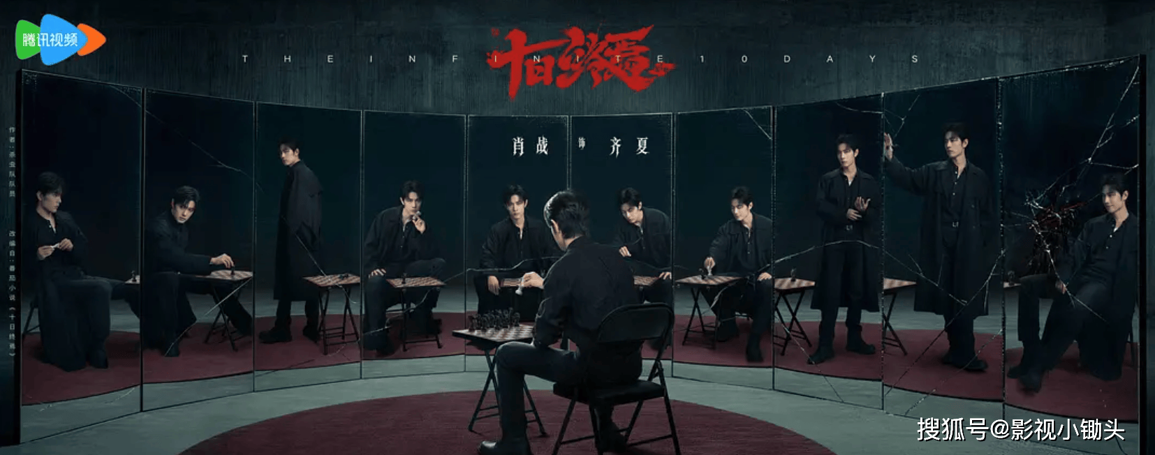 2亿投资+三季连拍!《十日终焉》未播先火,预定2027年度剧王