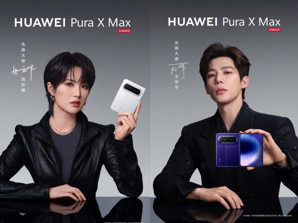 姚安娜王安宇代言华为Pura X Max还有手写笔，易烊千玺或转代Pura系列_新闻