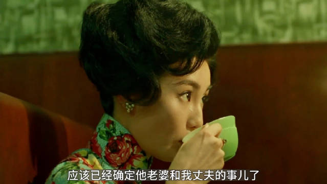 苏丽珍的丈夫开始经常不回家，她的心情和旗袍的颜色一样暗淡了下来