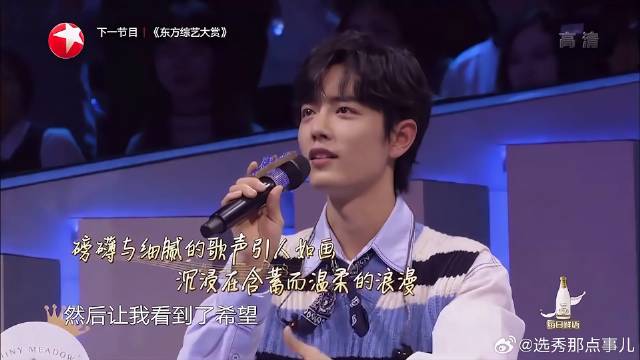 阿云嘎费玉清演唱结束，深情演唱唱哭肖战，那英都坐不住了