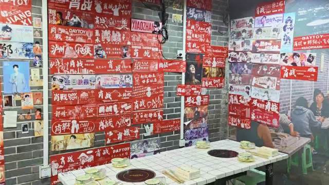 重庆曾老幺鱼庄满墙肖战元素成打卡地标