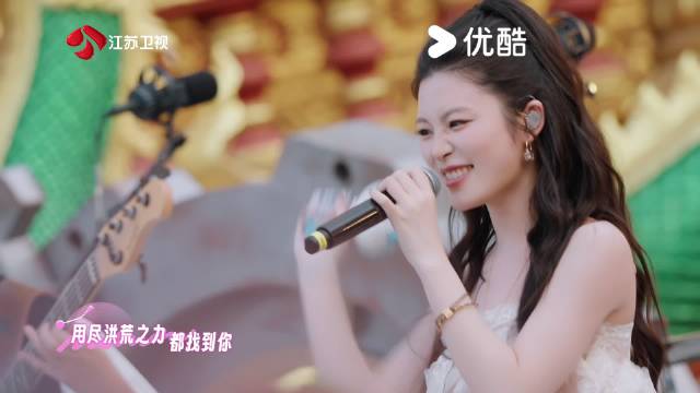 用尽洪荒之力都找到你！@姚晓棠 音你而来