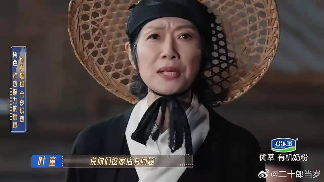 金莎叶童出演《新龙门客栈》喜剧效果获赞