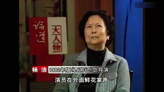 杨洁生前谈与师徒四人矛盾,称《西游记》是心中永远的痛
