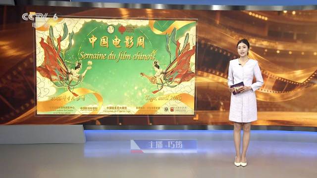 2026多哥中国电影周开幕，五百嘉宾共赏《肯德拉》