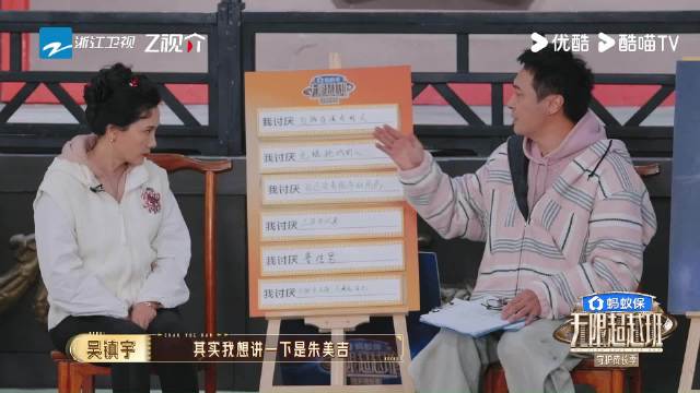 刘涛在无限超越班4展现高情商调解实力