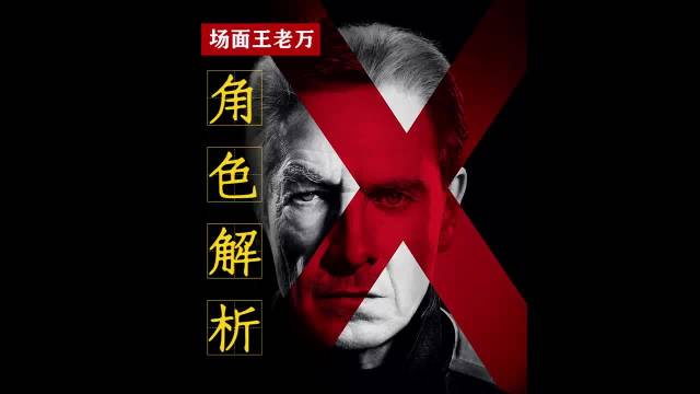为什么万磁王明明很弱，却能常年稳坐X战警第一反派的宝座？