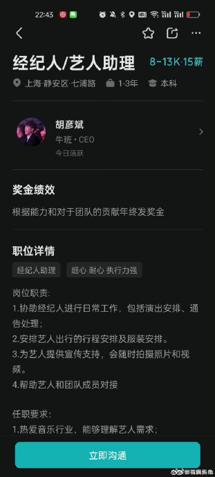 胡彦斌为何坚持亲自在招聘平台上与求职者沟通？
