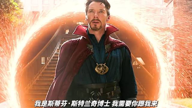电影推荐丨复仇者联盟 奇异博士联手钢铁侠对抗灭霸 精彩打斗