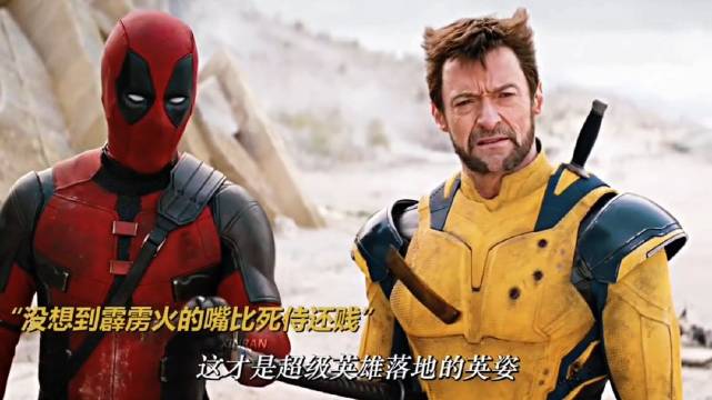 以为死侍的嘴够贱了，没想到还有人比他更贱！