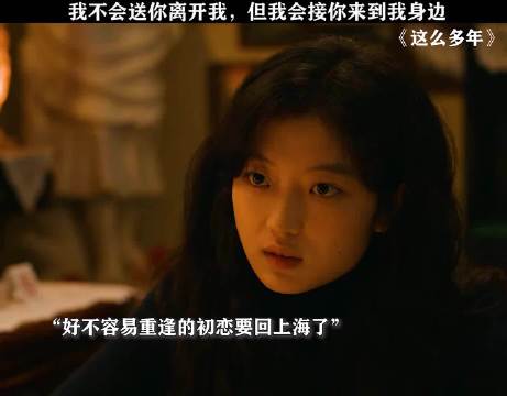 张新成孙千演绎《这么多年》李燃放手见夏情深