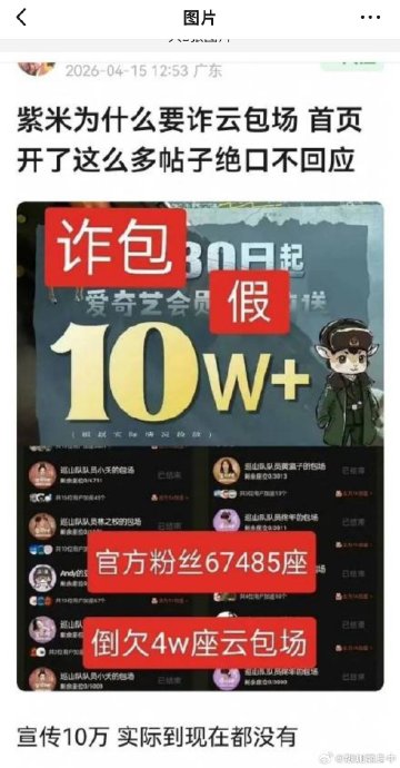 杨紫粉丝质疑后援会的财务问题有哪些具体细节？