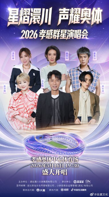 李克勤和陈慧娴在孝感演唱会上会合唱经典曲目吗？