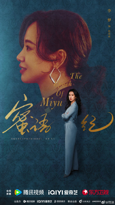 如何看待《蜜语纪》中演员朱珠和钟汉良的表演与角色契合度？