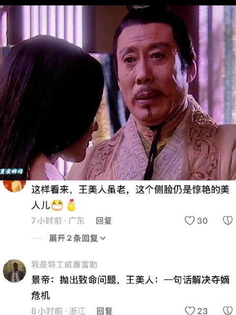 汉景帝：要是人人都能像你这样通情达理就好了！ 汉武大帝