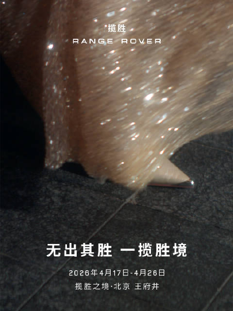 揽胜与张曼玉：让「无出其胜」住进日常褶皱里