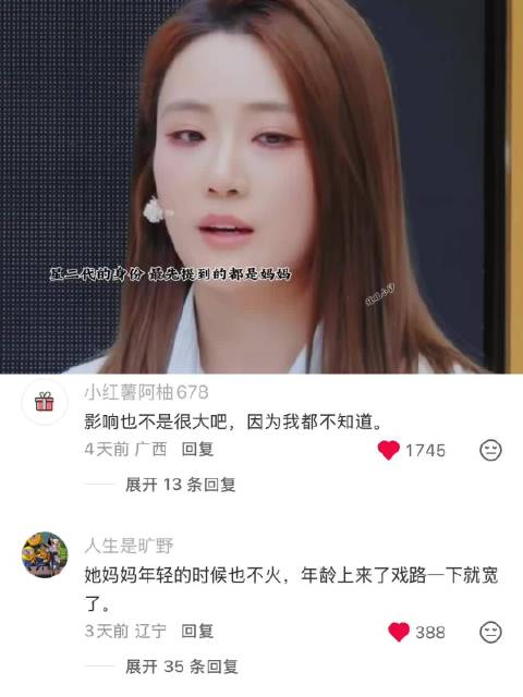 张可盈作为星二代在综艺里面说的话太实在了 张凯丽 | 张可盈 | 无限超越班