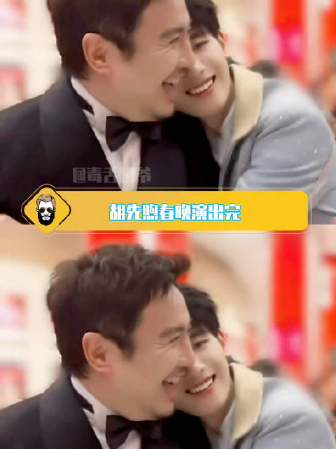 沈腾胡先煦春晚后台贴贴 春晚后台，胡先煦-我没错！沈腾-我上来就错了！