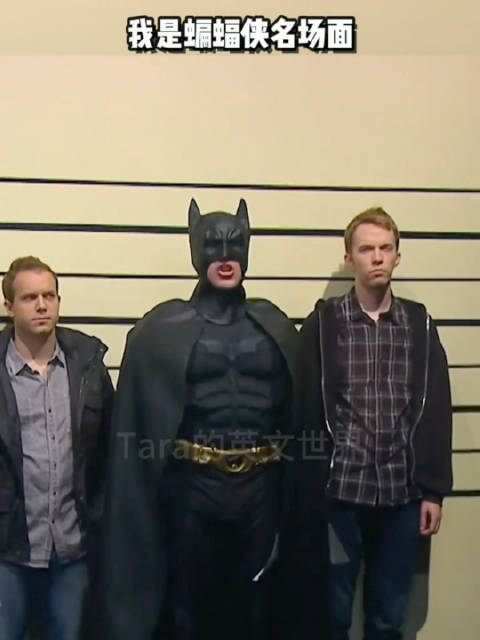 我是蝙蝠侠名场面，如何正确找出真正的蝙蝠侠，学到了吗