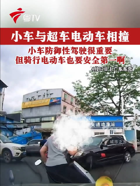 小车与电动车相撞事故引警示