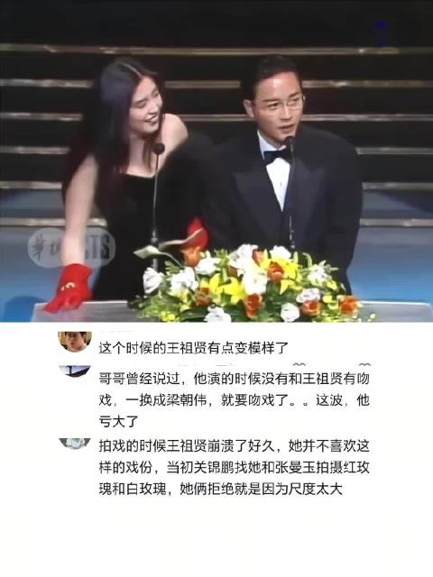 张国荣:为什么梁朝伟和王祖贤演的时候有吻戏？