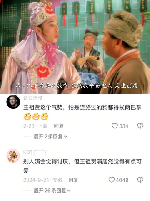 衣服越粉，骂得越狠！自恋狂骂人名场面！ 王祖贤 刘嘉玲 梁家辉