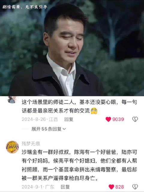 “老师如果您做省委书记我的副省长就下来了” 人民的名义｜祁同伟｜高育良