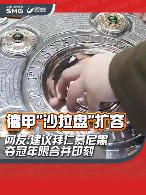 队名快印不下了