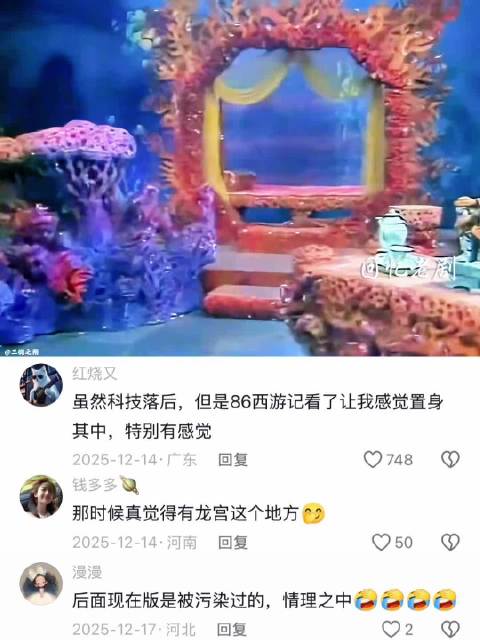西游记的龙宫居然是隔着鱼缸拍的，万圣公主头上戴的全是海鲜