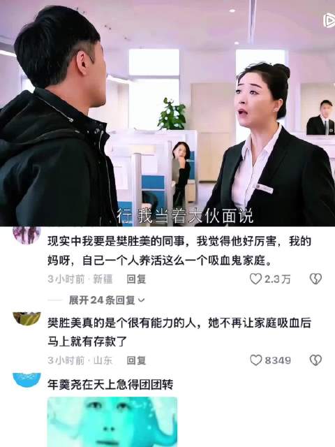 樊姐十年过去了我还是最心疼你 樊胜美 欢乐颂 电视剧剪辑