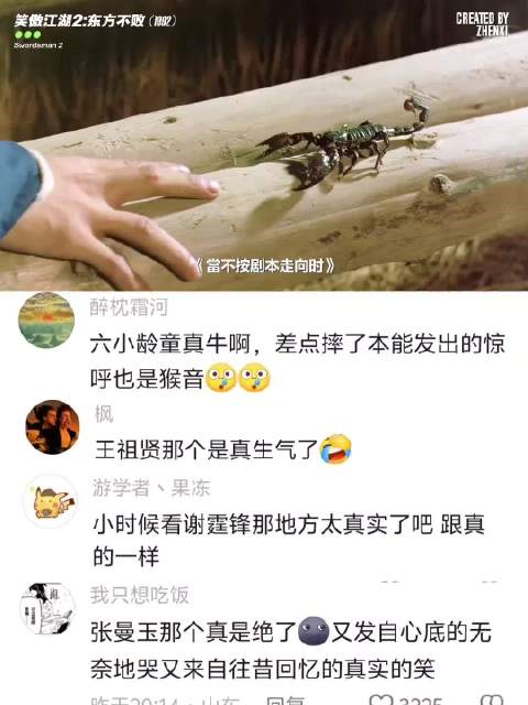 当演员不按剧本走向时 混剪｜电影