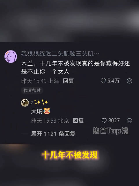 永远有女子挺身而出，成为下一个花木兰