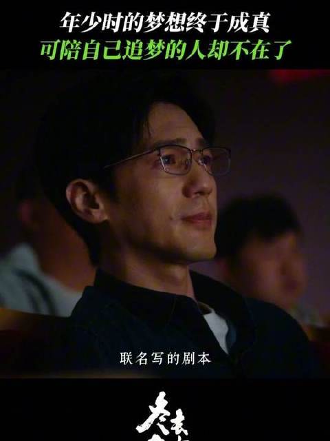 白宇章若楠新剧冬去春来定档