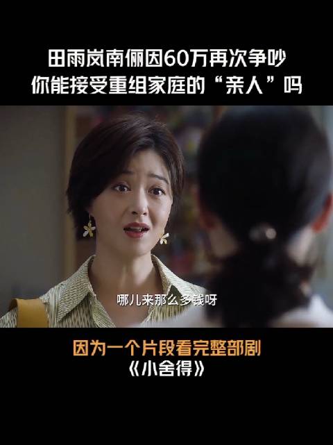 嘴上说什么都不图，实际什么都想要