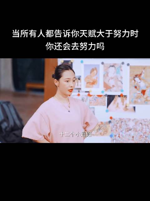 白百何谈艺术天赋与努力关系引热议