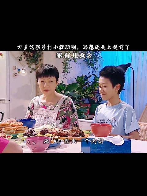 2026年了我家还没有达到刘星家的伙食水平