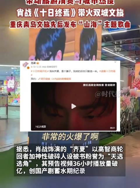 十日终焉创国产剧蓄水期纪录