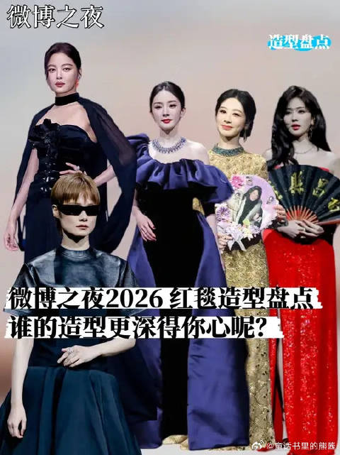 红毯造型盘点！哪位女明星的造型更深得你心呢？