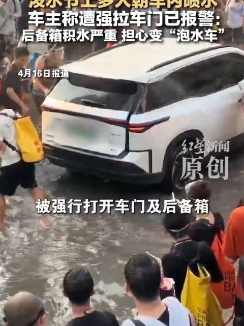云南泼水节女子遭拉车门泼水报警追责