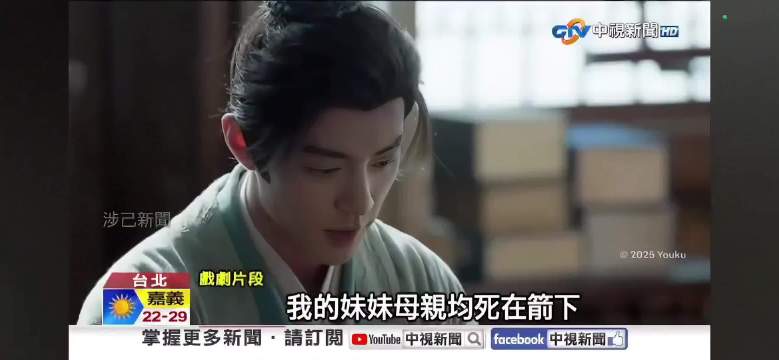 台媒评藏海传为最强陆剧，中视隔年重播再掀热潮