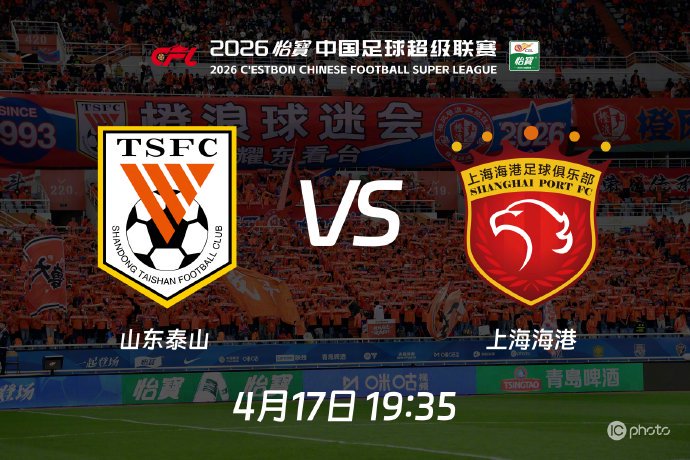 泰山五外援主场竟落后残阵海港？杨希首球助海港1-0领先