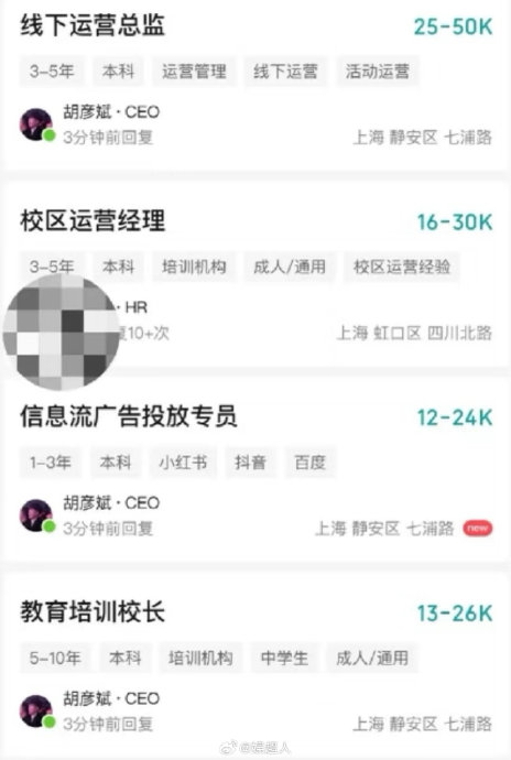 胡彦斌在BOSS直聘上具体发布了哪些高薪音乐行业岗位？