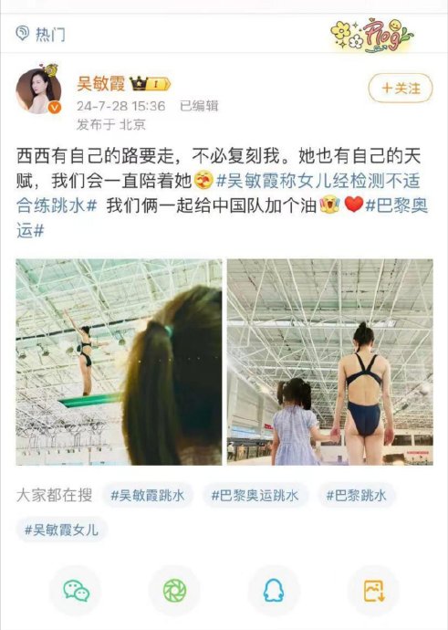 吴敏霞为何不主张女儿从事职业跳水？