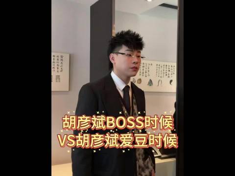 胡彦斌以牛班CEO身份上线BOSS直聘招人