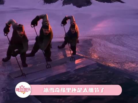 冰雪奇缘里还是太细节了吧