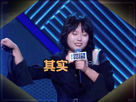 李雪琴脱口秀：台上乱喷引爆全场，宇宙的尽头是铁岭，这个梗原来出自这儿