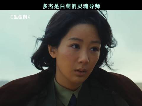多杰成白菊精神向导共探生命真谛