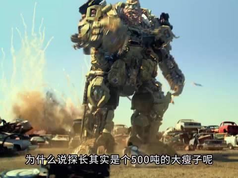 为什么说探长是赛博坦火力不足恐惧症呢？为了武装自己甘愿化身肥宅