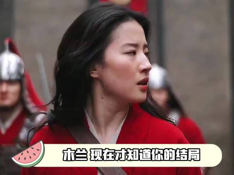 木兰，才知道你的结局竟然是自尽吗巾帼一分钟视频创作季